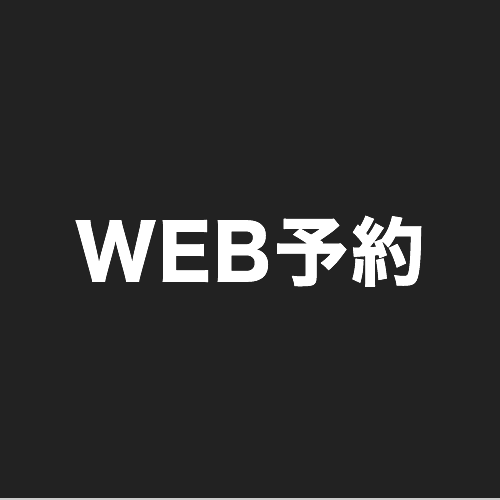 WEB予約｜BODY FAB MAINTENANCE