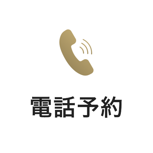 電話予約｜BODY FAB MAINTENANCE