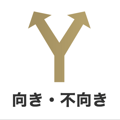 初めてでも不安にならない理由