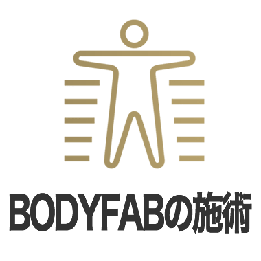 BODYFABの筋膜リリースについて